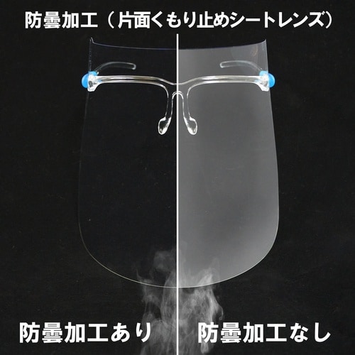 YAMAMOTO 超軽量フェイスシールドグラスYF