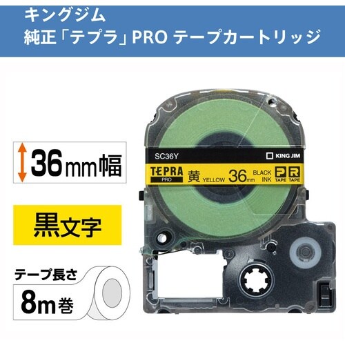 KING JIM 【純正】「テプラ」PROテープ
