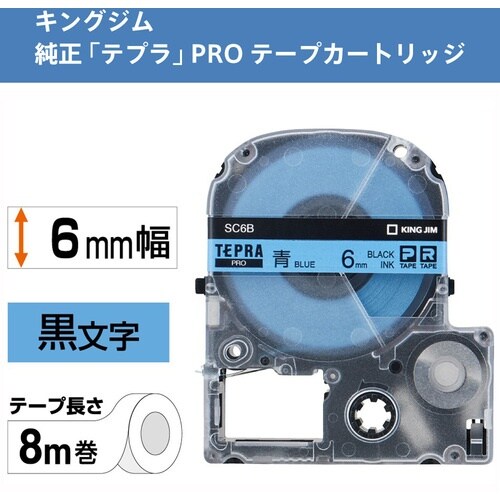KING JIM 【純正】「テプラ」PROテープ