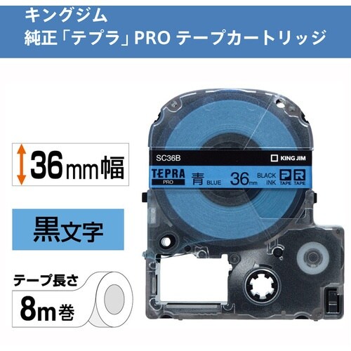 KING JIM 【純正】「テプラ」PROテープ