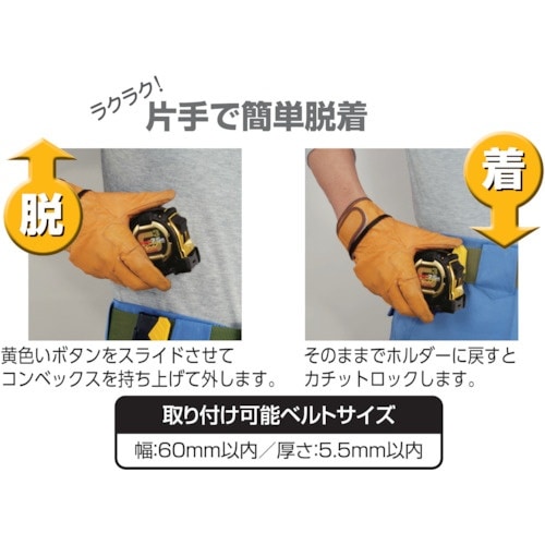 タジマ セフコンベGロックマグ爪25 5.5m メ