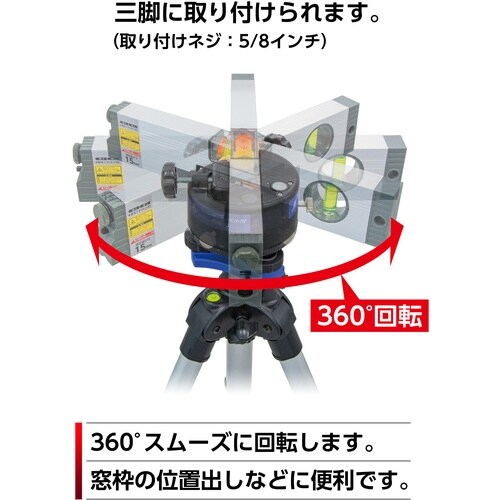 シンワ レーザービームレベル用回転台