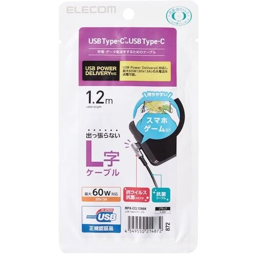 ELECOM USB(C−C)ケーブル スマホ用