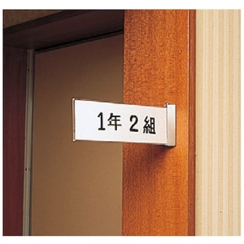 西敬 室名札側面用