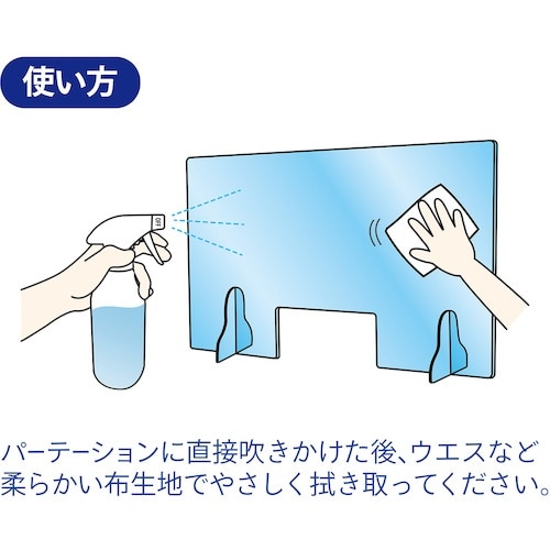 マグエックス アクリルパーテーションクリーナー ア