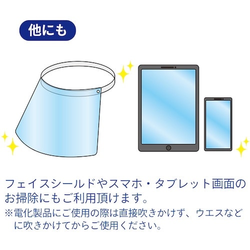 マグエックス アクリルパーテーションクリーナー ア