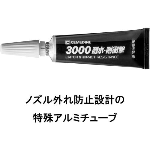 セメダイン 瞬間接着剤 3000耐水・耐衝撃 P2