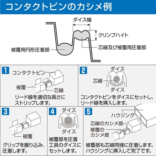 HOZAN 圧着工具 (オープンバレル端子用)
