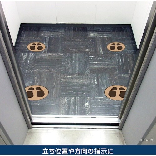 HISAGO フロア誘導シール 足型 丸 ブラウン