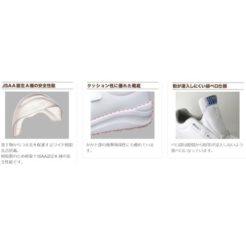 ミドリ安全 粉職場専用先芯入り耐滑作業靴 コナグリ