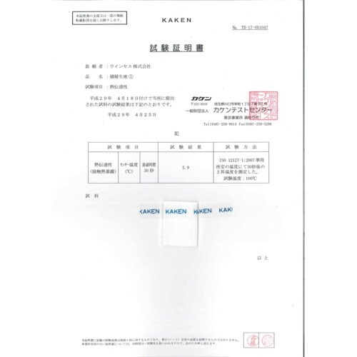 WINCESS クリーン耐熱手袋 ロング 中低温用