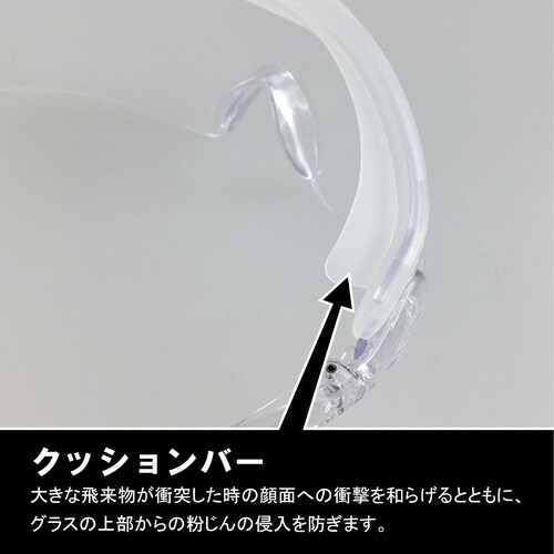 YAMAMOTO 一眼型セーフティグラス レンズ色