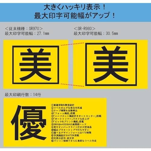 KING JIM ラベルライタ−「テプラ」PRO