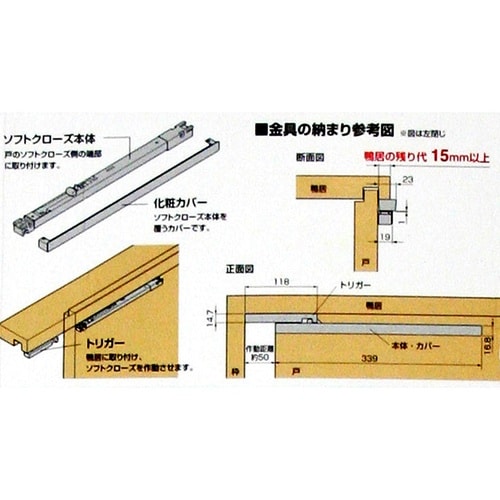 WAKI 引戸用ソフトクローズ DS004ヒキド