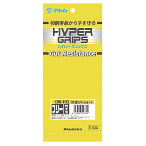 アトム ケブラー(R)7G腕カバー ショート