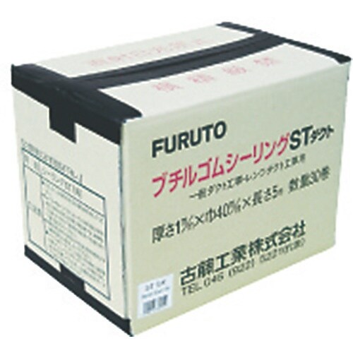 フルトー シーリングSTダクト黒1.0mm×40m