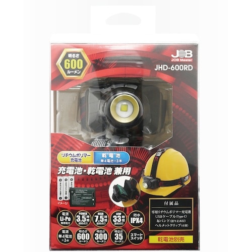 MARVEL LEDヘッドライト 充電池・乾電池兼