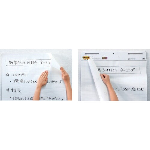 3M イーゼルパッド(テーブルトップサイズ)