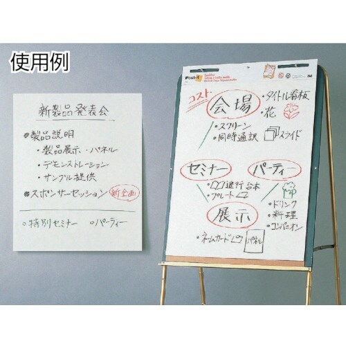 3M イーゼルパッド(テーブルトップサイズ)