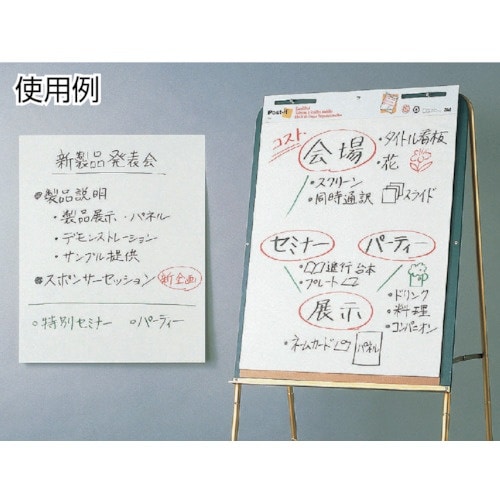 3M イーゼルパッド(大判サイズ)
