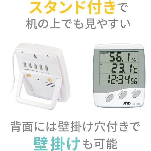 A&D 時計付き温湿度計 外部センサー付き