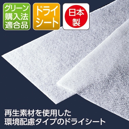 テラモト 再生PETダスターT−99 (50枚入)