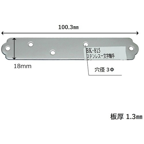 WAKI ステンレス一文字継手 BK−815 ダイ