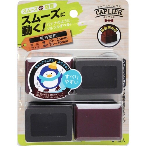 WAKI 家具のスベリ材 長角キャップ 2536