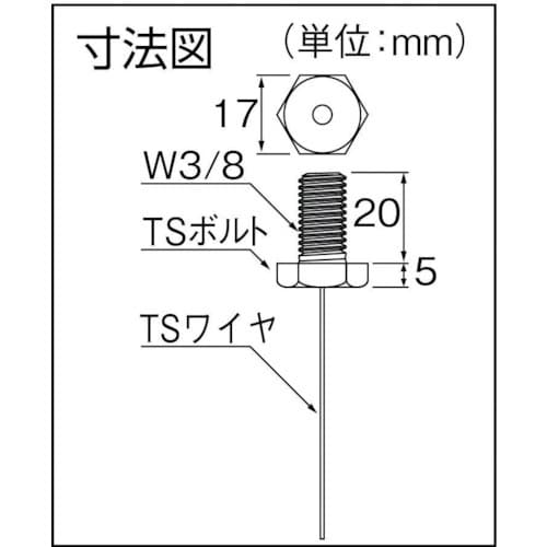 日栄インテック 吊り金具用ワイヤ TBワイヤー2M
