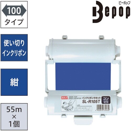 MAX ビーポップ 使い切りインクリボンカセット