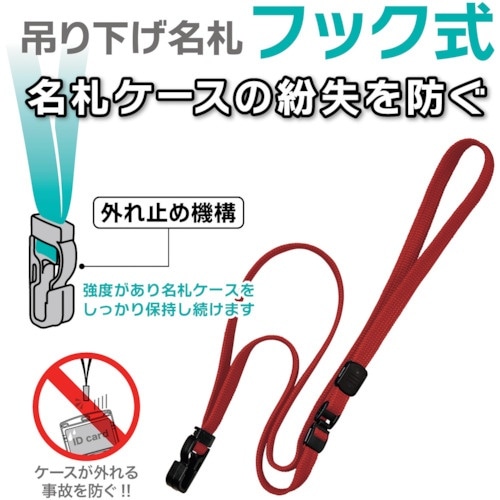 OP ループクリップ フック式 10本 赤