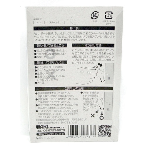 WAKI 新建材用フック KYH028ピンL W