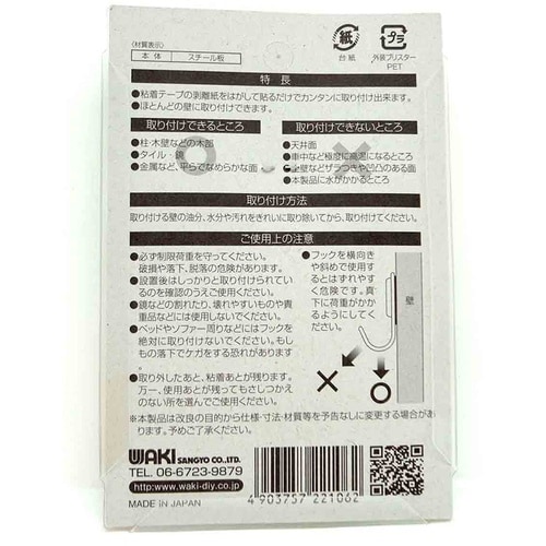WAKI 粘着フック KYH301マルガタ W 5
