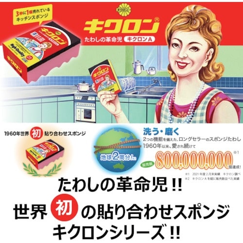 キクロン スポンジ C型 ブルー