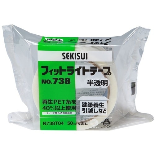 積水 フィットライトテープ#738 50mm×25
