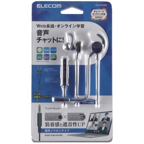 ELECOM マイクアーム付インナーイヤー型ヘッド