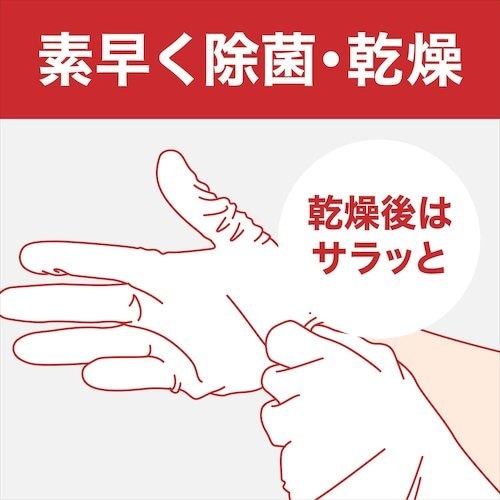 ジョンソン ファミリーガード アルコール除菌65