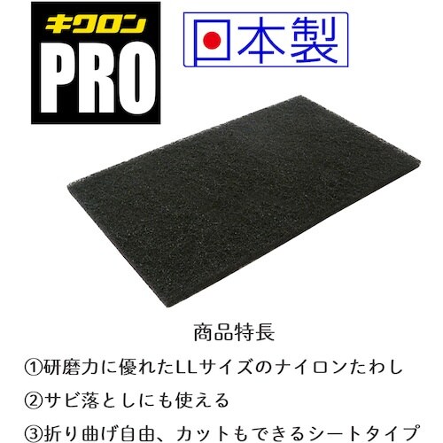 キクロン ナイロンたわし (10個入)