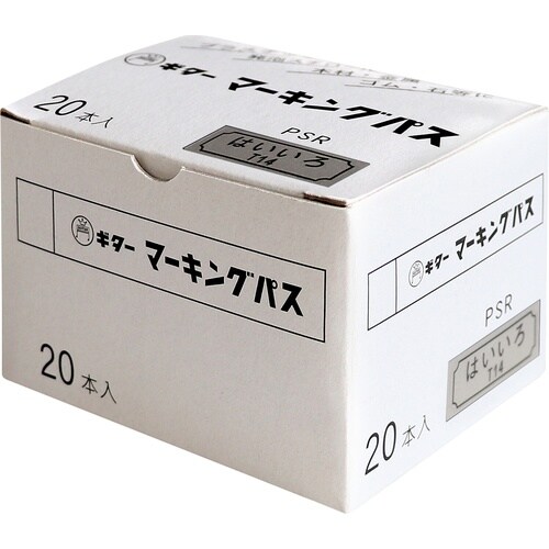 マジックインキ ギター マーキングパス 灰 (2