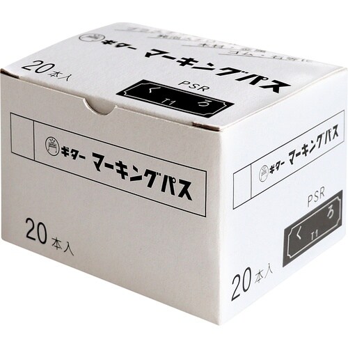 マジックインキ ギター マーキングパス 黒 (2