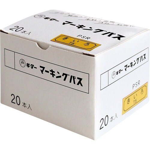 マジックインキ ギター マーキングパス 黄 (2