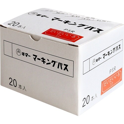 マジックインキ ギター マーキングパス 橙 (2