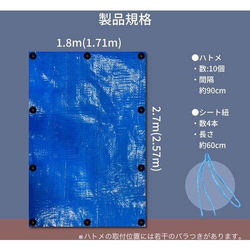 ユタカメイク シート #3000BLUESHEET