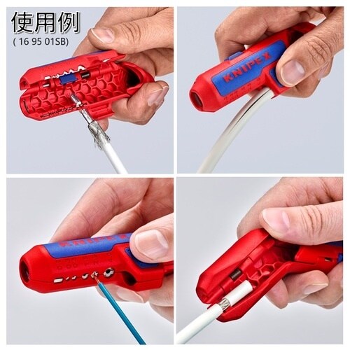 KNIPEX 電線作業工具セット