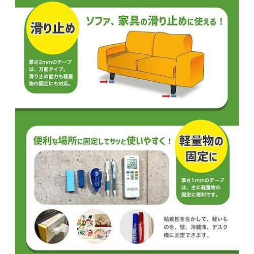 jit コアラグリップ両面テープ 1mm厚