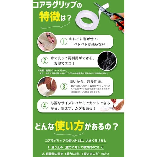 jit コアラグリップ両面テープ 2mm厚