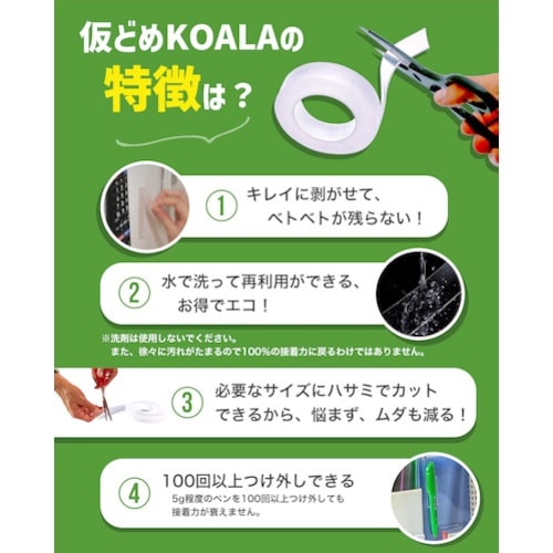 jit 透明ゲル両面テープ 仮どめコアラ 2mm厚