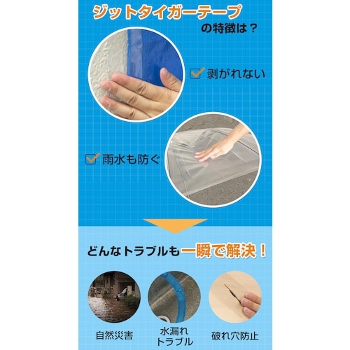 jit ジットタイガーテープ 5CM×150CM