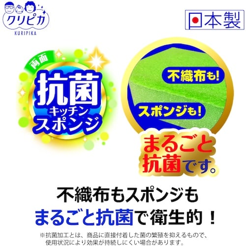 キクロン クリピカ 抗菌スポンジスリム