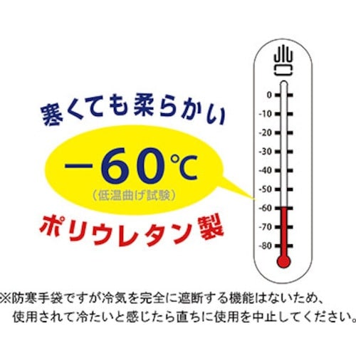 SHOWA 防寒手袋 No282防寒テムレス オリ